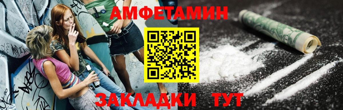 Белорецк  Амфетамин VHQ  АМФЕТАМИН  Вход с VPN 