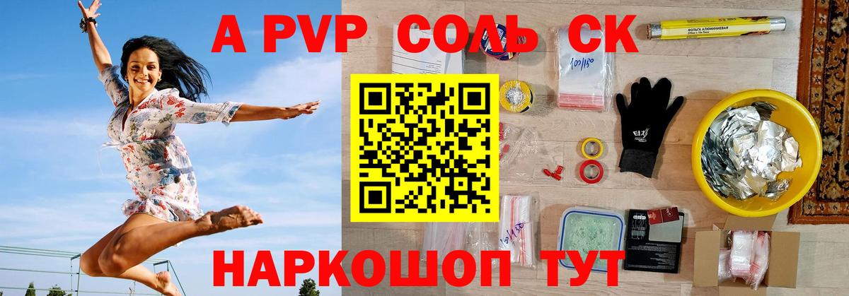 Белорецк  A PVP VHQ  купить наркотики цена  Вход с VPN 