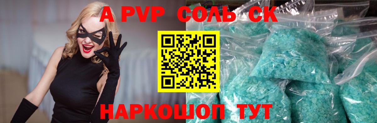 Alfa_PVP СК КРИС Белорецк