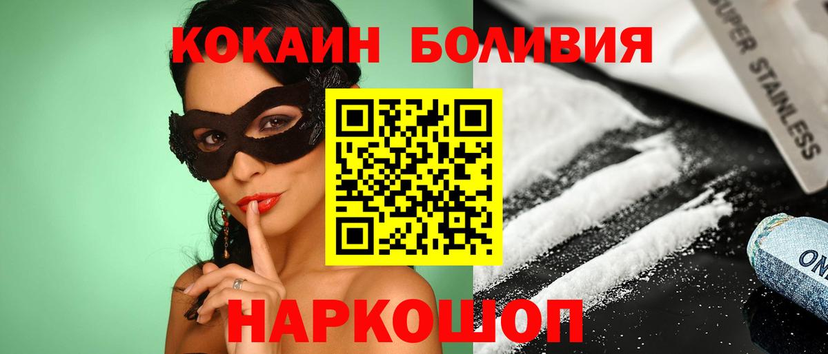 Кокаин 98% Белорецк