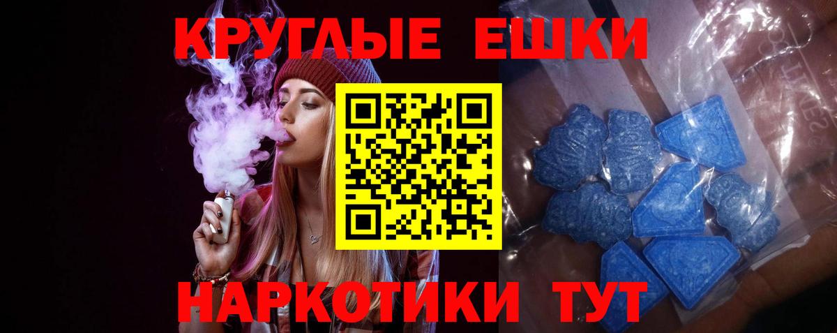 Экстази mix  Ecstasy 99%  Белорецк  Экстази  кракен как зайти  Вход с VPN 