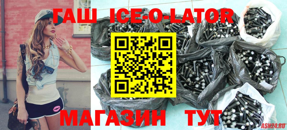 ГАШИШ хэш Белорецк