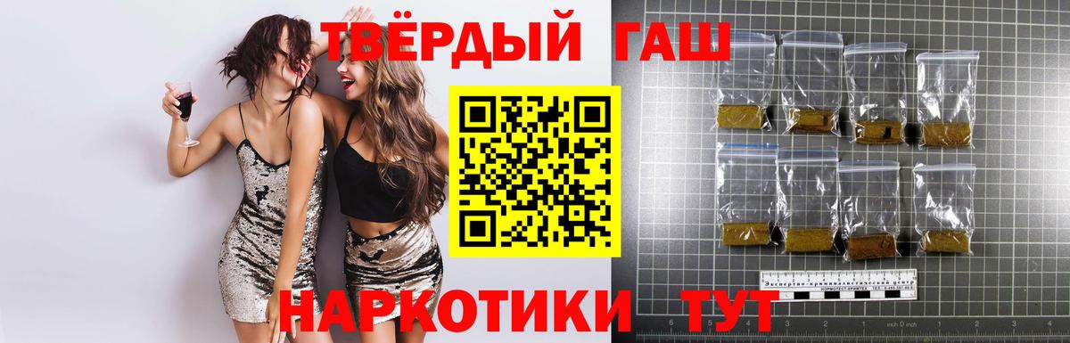 Белорецк  ГАШИШ VHQ  Гашиш AMNESIA HAZE  Вход с VPN 