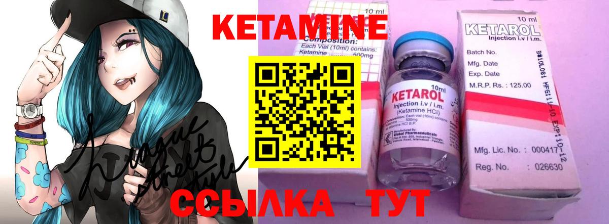 КЕТАМИН ketamine  Кетамин ketamine  Вход с VPN  Белорецк 