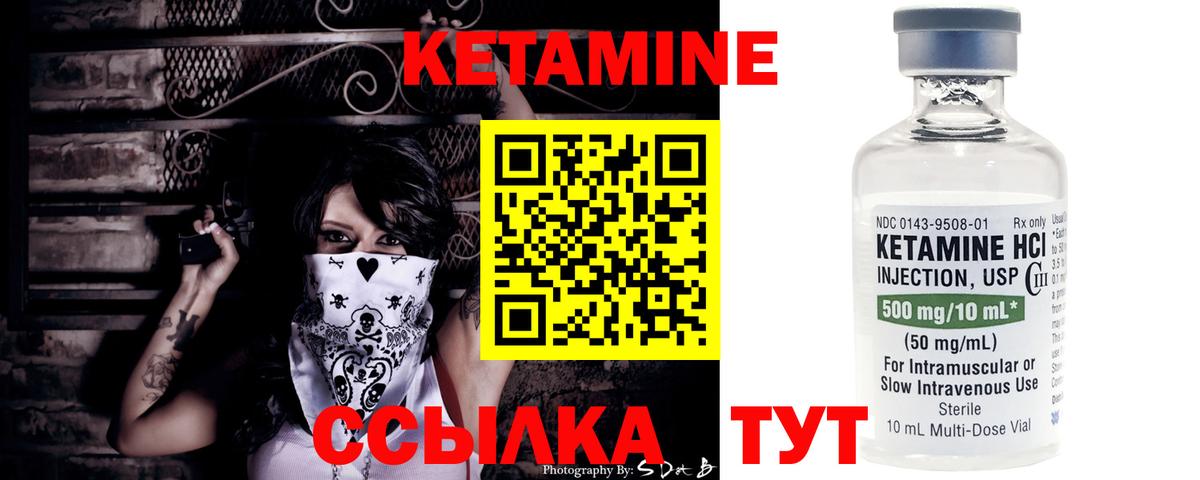 Кетамин ketamine Белорецк