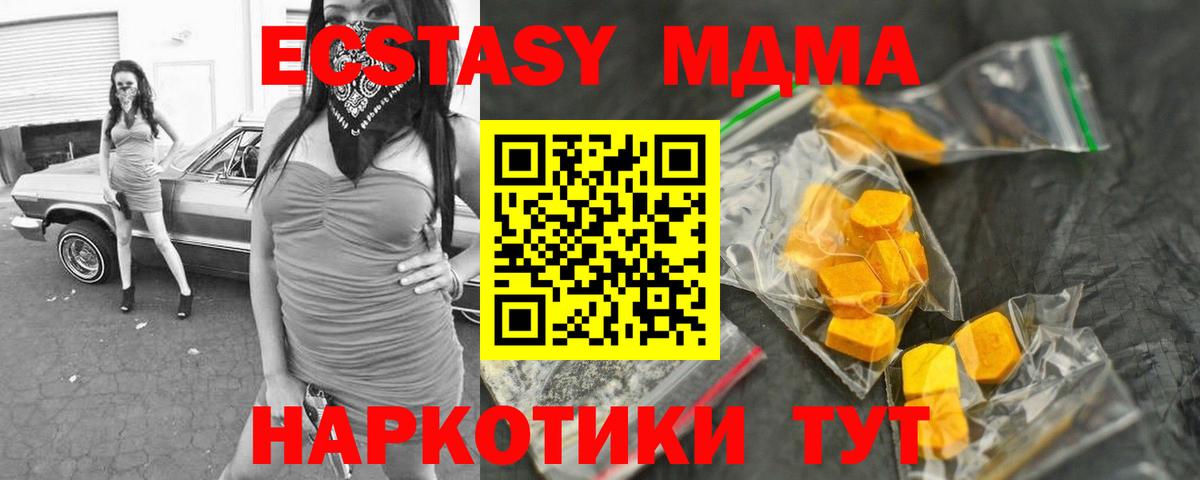 МДМА  Вход с VPN  Белорецк  МДМА кристаллы  МДМА VHQ 
