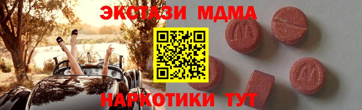MDMA кристаллы Белорецк