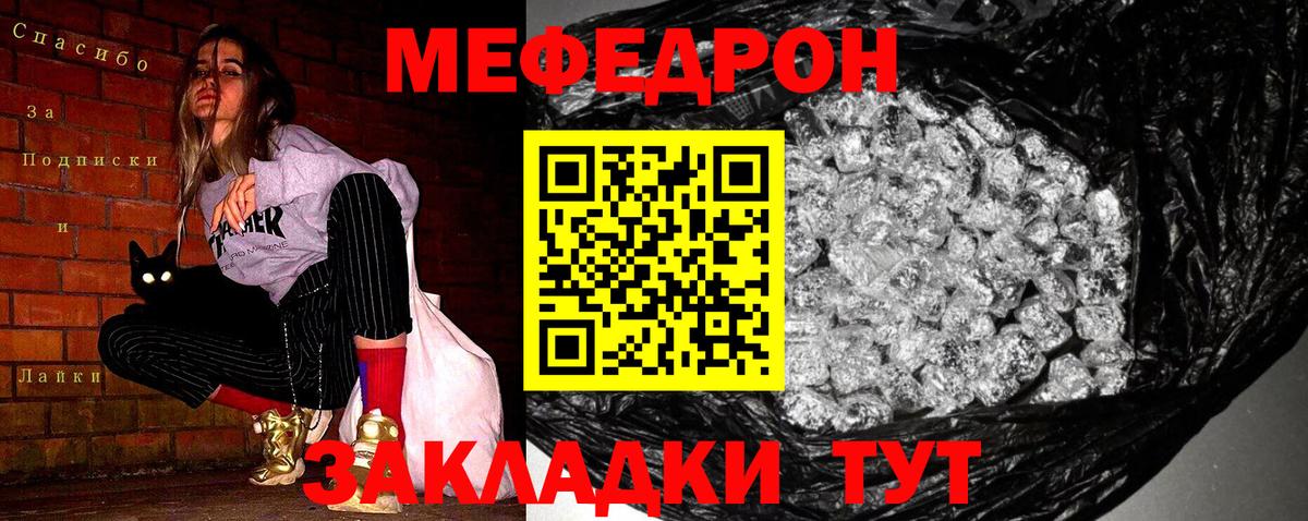 МЯУ-МЯУ 4 MMC  МЕФ VHQ  МЕФ  Вход с VPN  Белорецк  Меф 