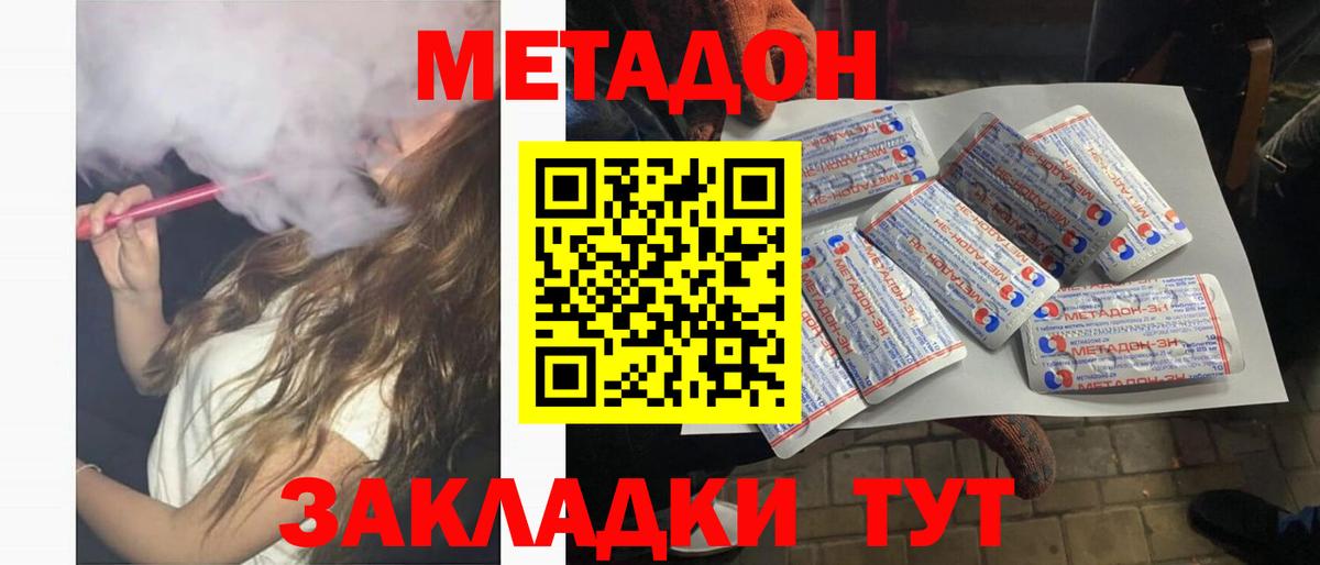 Белорецк  МЕТАДОН мёд  Вход с VPN  MEGA   Метадон белоснежный 