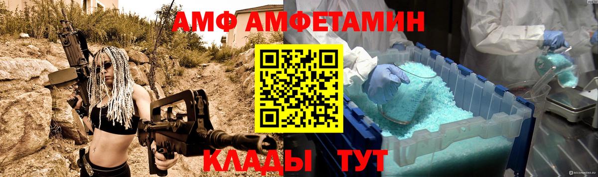 Белорецк  Метамфетамин пудра  Вход с VPN 