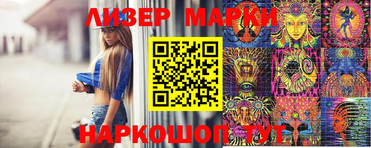 Белорецк  Марки N-bome 1,8мг  Вход с VPN 