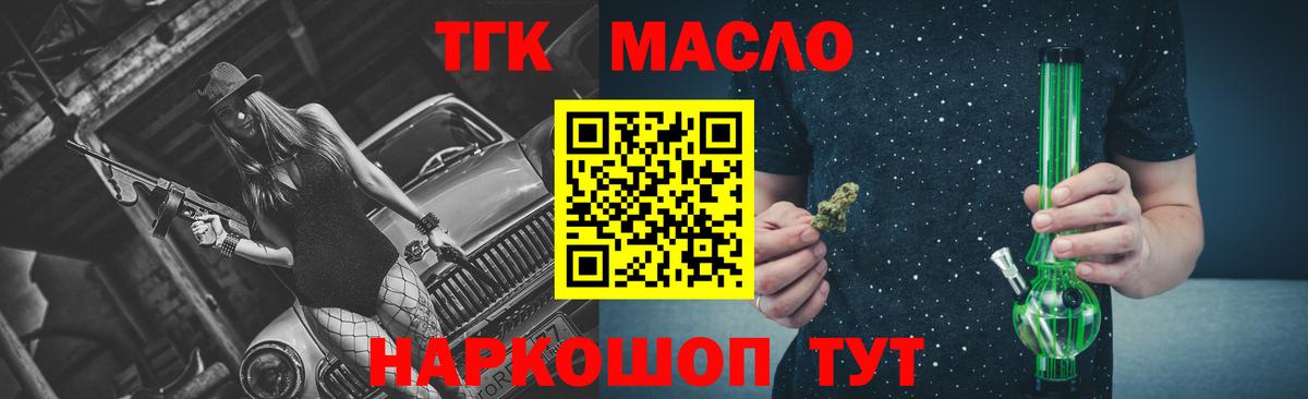 ТГК вейп с тгк Белорецк