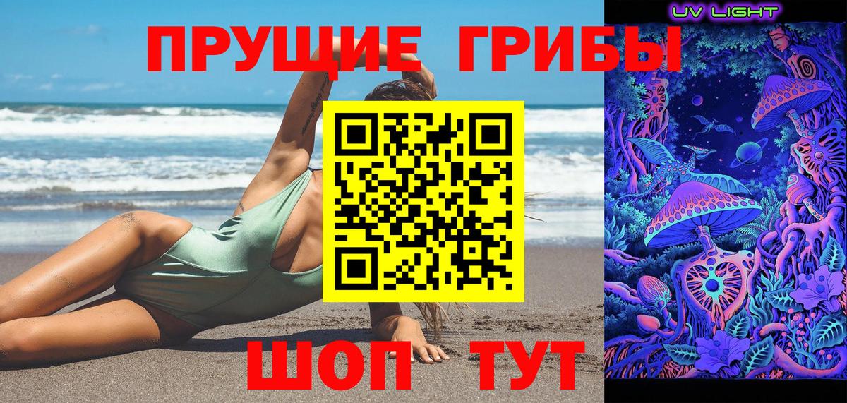 Галлюциногенные грибы мухоморы Белорецк
