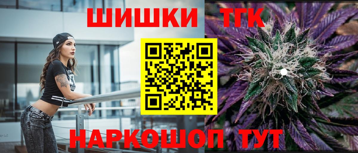 Бошки Шишки планчик Белорецк